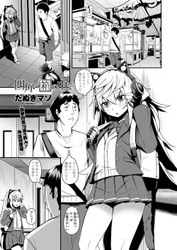 Page 11 of COMIC Penguin Club 2018-11