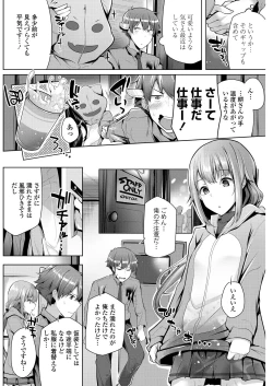 Page 142 of COMIC Penguin Club 2018-11