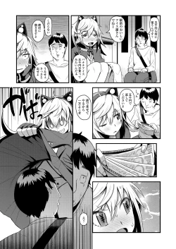 Page 15 of COMIC Penguin Club 2018-11