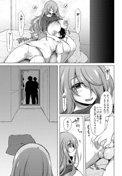 Page 179 of COMIC Penguin Club 2018-11