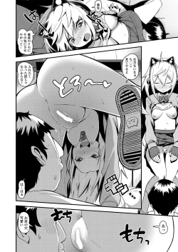 Page 20 of COMIC Penguin Club 2018-11