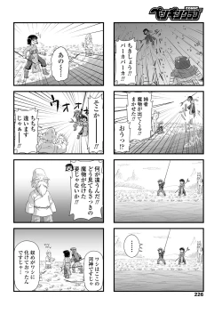 Page 228 of COMIC Penguin Club 2018-11