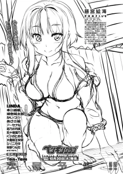 Page 233 of COMIC Penguin Club 2018-11