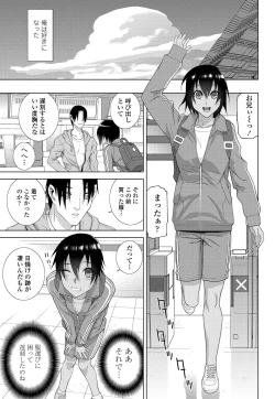 Page 81 of COMIC Penguin Club 2018-11