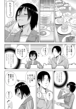 Page 82 of COMIC Penguin Club 2018-11