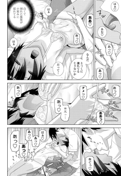 Page 88 of COMIC Penguin Club 2018-11