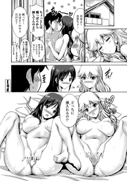 Page 100 of COMIC Penguin Club Sanzokuban 2018-11