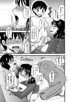 Page 255 of COMIC Penguin Club Sanzokuban 2018-11