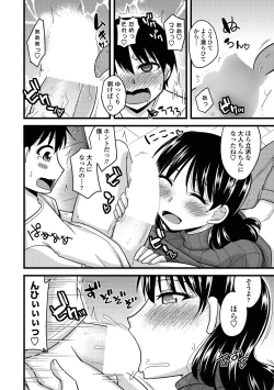 Page 256 of COMIC Penguin Club Sanzokuban 2018-11