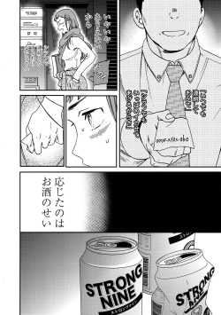 Page 36 of COMIC Penguin Club Sanzokuban 2018-11