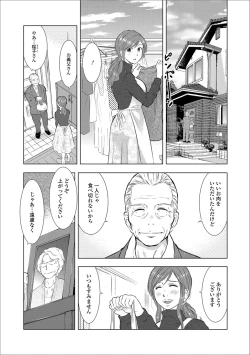 Page 21 of Web Haishin Gekkan Tonari no Kininaru Oku-san Vol. 016