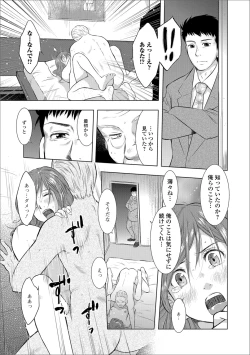 Page 33 of Web Haishin Gekkan Tonari no Kininaru Oku-san Vol. 016