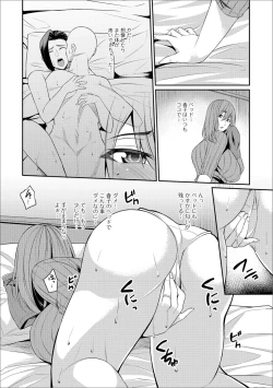 Page 6 of Web Haishin Gekkan Tonari no Kininaru Oku-san Vol. 016