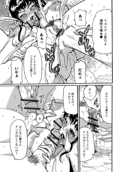 Page 75 of Web Haishin Gekkan Tonari no Kininaru Oku-san Vol. 016