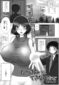 Page 85 of Web Haishin Gekkan Tonari no Kininaru Oku-san Vol. 016