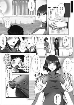 Page 87 of Web Haishin Gekkan Tonari no Kininaru Oku-san Vol. 016