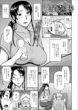 Page 43 of Web Haishin Gekkan Tonari no Kininaru Oku-san Vol. 017