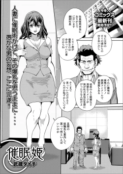 Page 75 of Web Haishin Gekkan Tonari no Kininaru Oku-san Vol. 017
