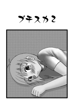 Page 21 of Putit-Scat Soushuuhen 1~3 Omatome +