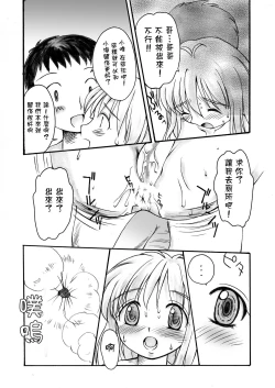 Page 53 of Putit-Scat Soushuuhen 1~3 Omatome +