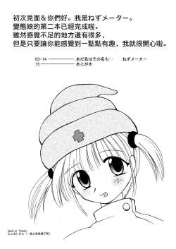 Page 7 of Putit-Scat Soushuuhen 1~3 Omatome +