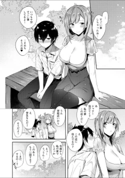 Page 18 of Milky Oppai ~ H na Onee-san wa Suki desu ka? 1