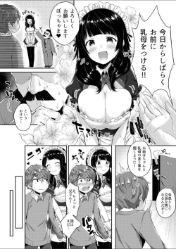 Page 22 of Milky Oppai ~ H na Onee-san wa Suki desu ka? 1