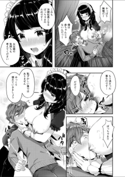 Page 25 of Milky Oppai ~ H na Onee-san wa Suki desu ka? 1