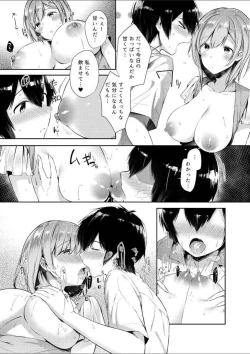 Page 9 of Milky Oppai ~ H na Onee-san wa Suki desu ka? 1