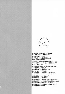 Page 3 of Akatsuki no Oyome-san Challenge