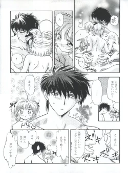 Page 31 of LET'S Ra MIX