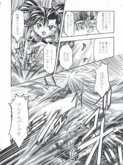 Page 48 of LET'S Ra MIX