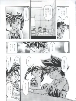 Page 53 of LET'S Ra MIX