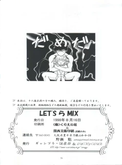 Page 70 of LET'S Ra MIX