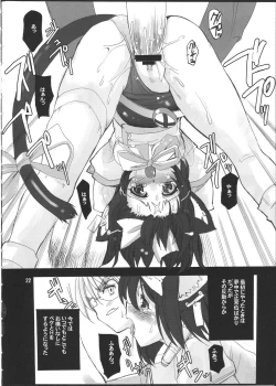 Page 21 of Mahou Shoujo Neko XXX