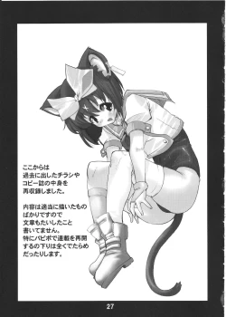 Page 26 of Mahou Shoujo Neko XXX