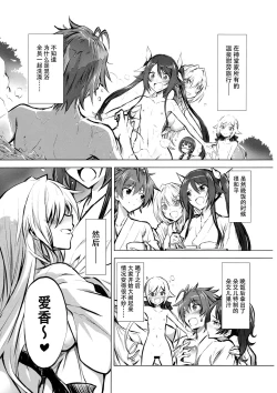 Page 3 of Twintail Onsen de Taiganjouju