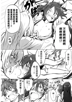 Page 4 of Twintail Onsen de Taiganjouju