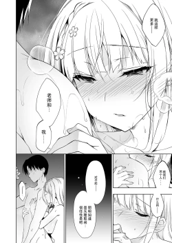 Page 23 of Shoujo Kaishun 4