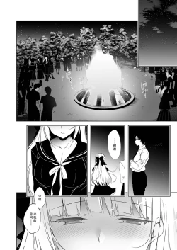 Page 31 of Shoujo Kaishun 4