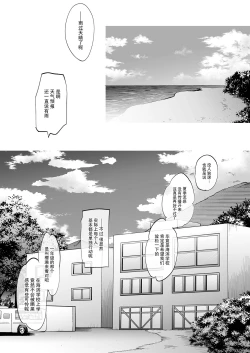 Page 4 of Shoujo Kaishun 4