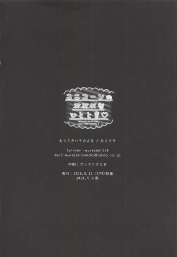 Page 20 of Unicorn no XXX na Hitotoki