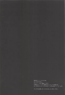 Page 3 of Unicorn no XXX na Hitotoki