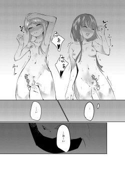 Page 22 of Totsuzen desu ga Test o Kaishi Suru yo!!