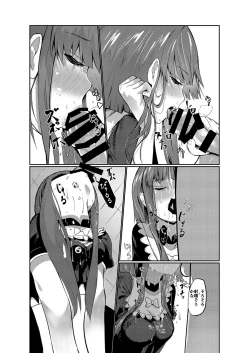 Page 7 of Totsuzen desu ga Test o Kaishi Suru yo!!