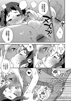 Page 11 of Melty Nuts Milk in SUMMER