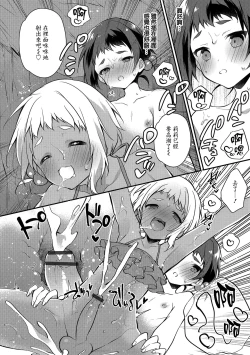 Page 8 of Melty Nuts Milk in SUMMER