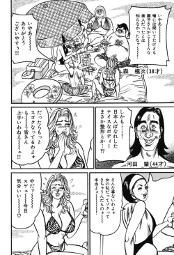 Page 111 of Jukujo Reiko Amai Mitsu no Yuuwaku