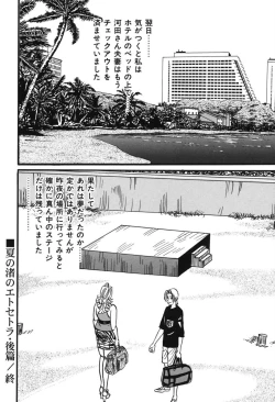 Page 147 of Jukujo Reiko Amai Mitsu no Yuuwaku