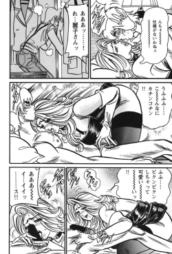 Page 157 of Jukujo Reiko Amai Mitsu no Yuuwaku